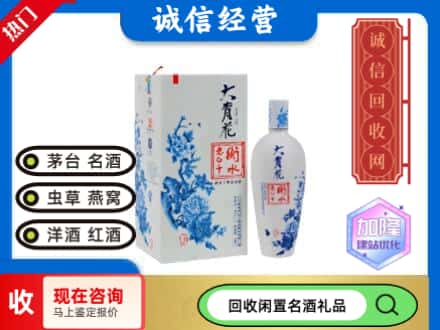 回收价格:贺州市回收衡水老白干