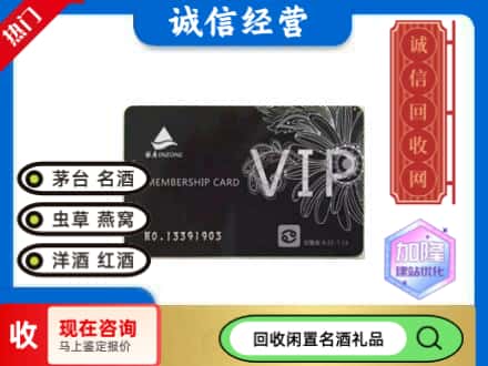 贺州市回收银座商场卡